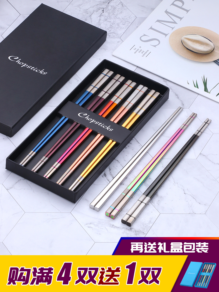 304不銹鋼方筷