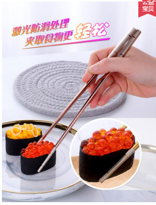防燙空心網(wǎng)紅筷子