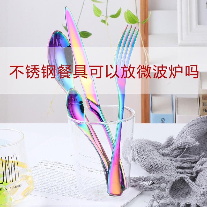 陜西不銹鋼餐具批發(fā)電話:不銹鋼餐具可以放微波爐嗎